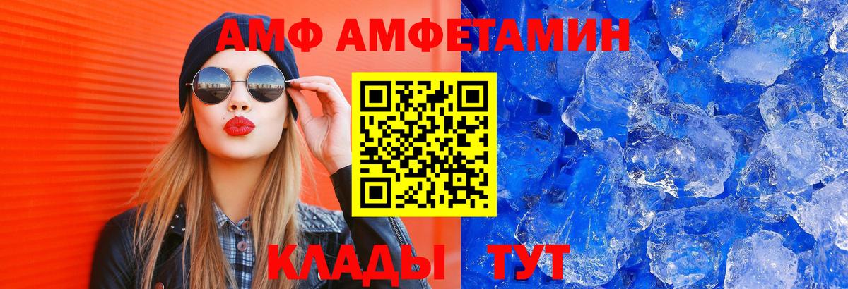 АМФЕТАМИН Premium Большой Камень