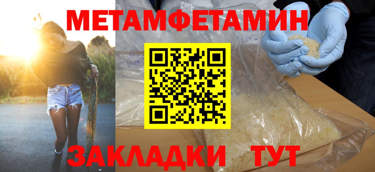 Амфетамин Розовый  Вход с VPN  Большой Камень 