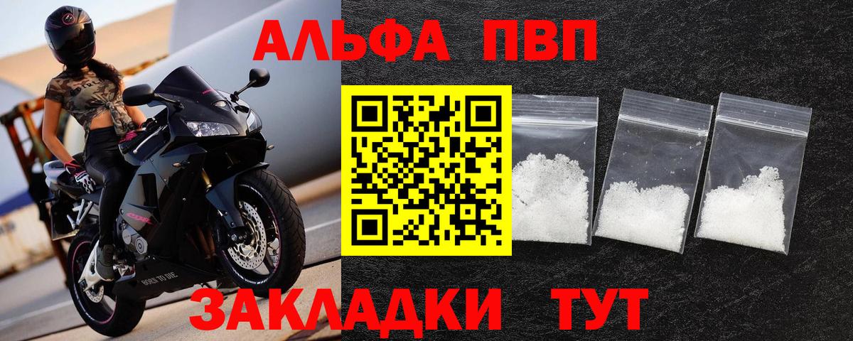 A PVP VHQ  Вход с VPN  Alfa_PVP  A PVP СК КРИС  Большой Камень 