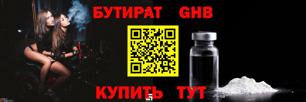 Большой Камень  Бутират буратино  Вход с VPN 