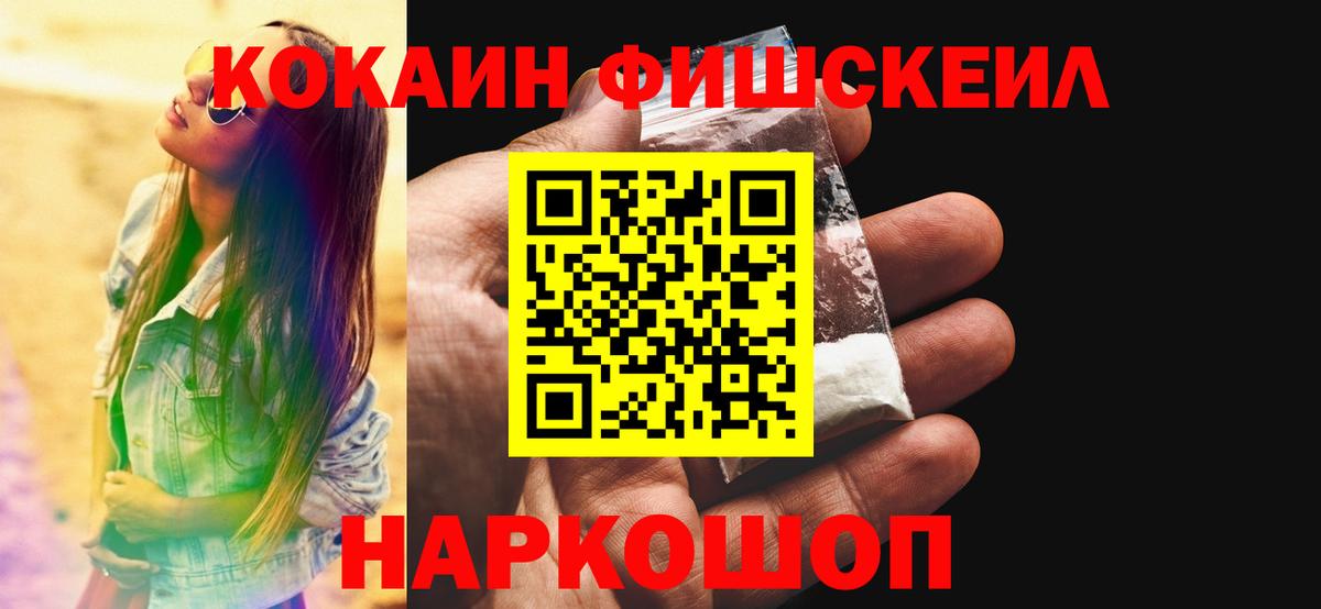 Cocaine 97% Большой Камень