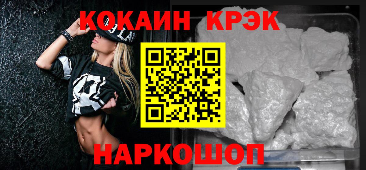 Cocaine 97%  КОКАИН Fish Scale  Большой Камень  Вход с VPN 