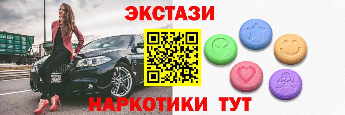 Ecstasy  Вход с VPN  мега как войти  купить   Ecstasy Punisher  Большой Камень 
