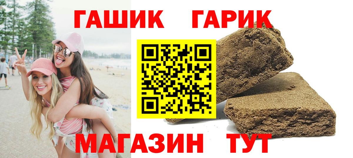 ГАШИШ hashish  ГАШ Изолятор  Вход с VPN  Большой Камень 