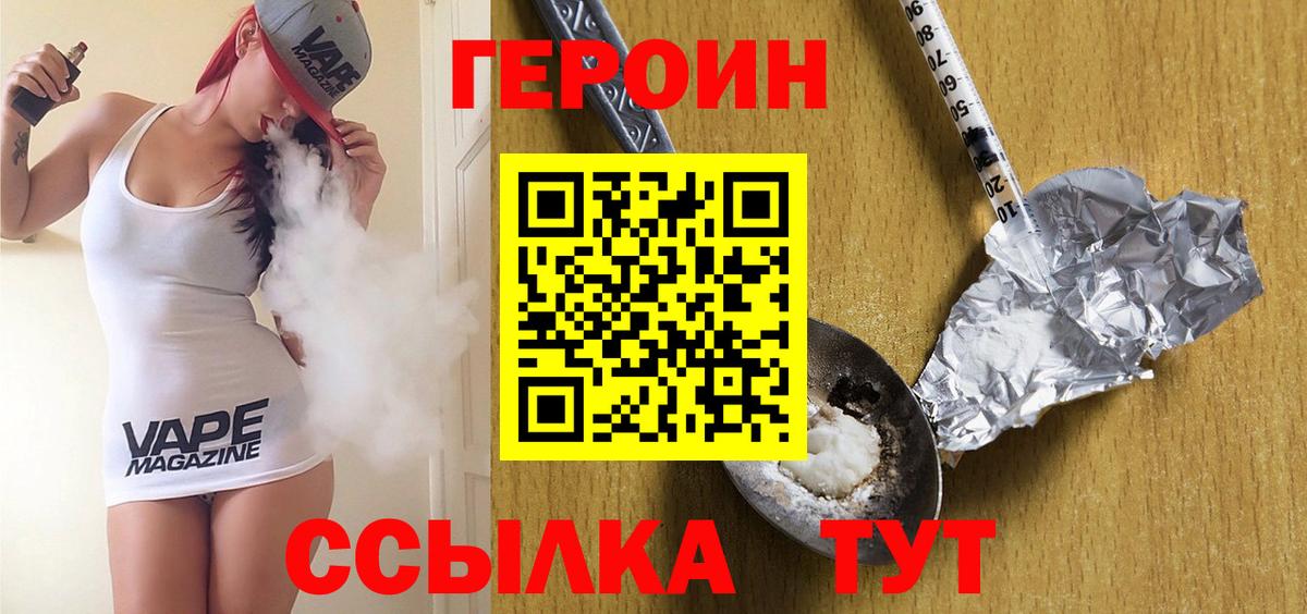 Большой Камень  Героин гречка  Героин  Вход с VPN 