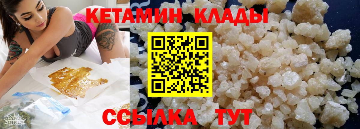 Большой Камень  даркнет какой сайт  КЕТАМИН ketamine  Вход с VPN  КЕТАМИН ketamine 