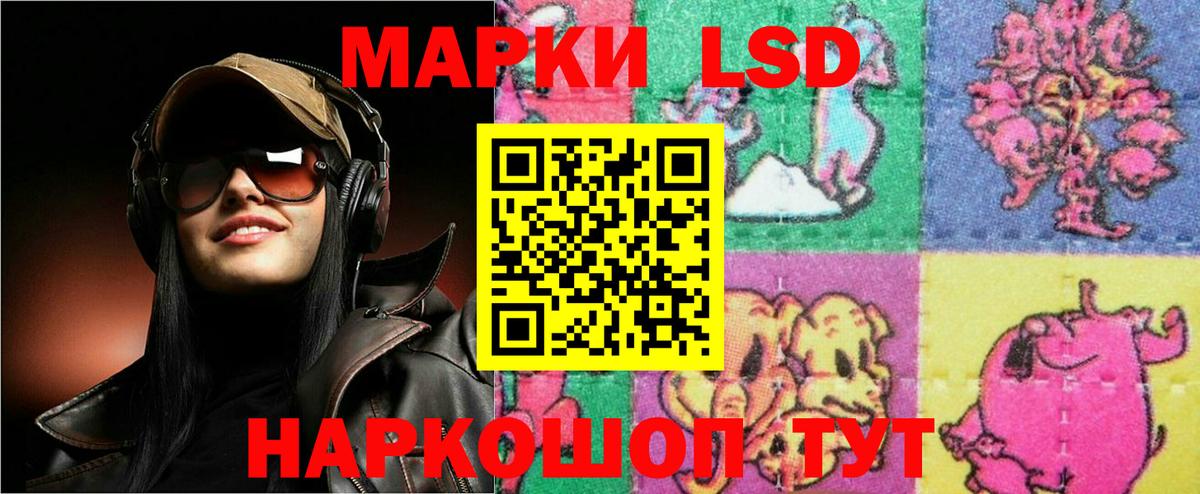 ЛСД экстази кислота Большой Камень