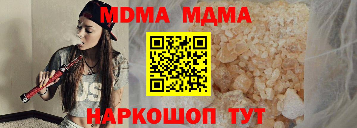 МДМА  Вход с VPN  Большой Камень  MDMA VHQ  MDMA Molly 