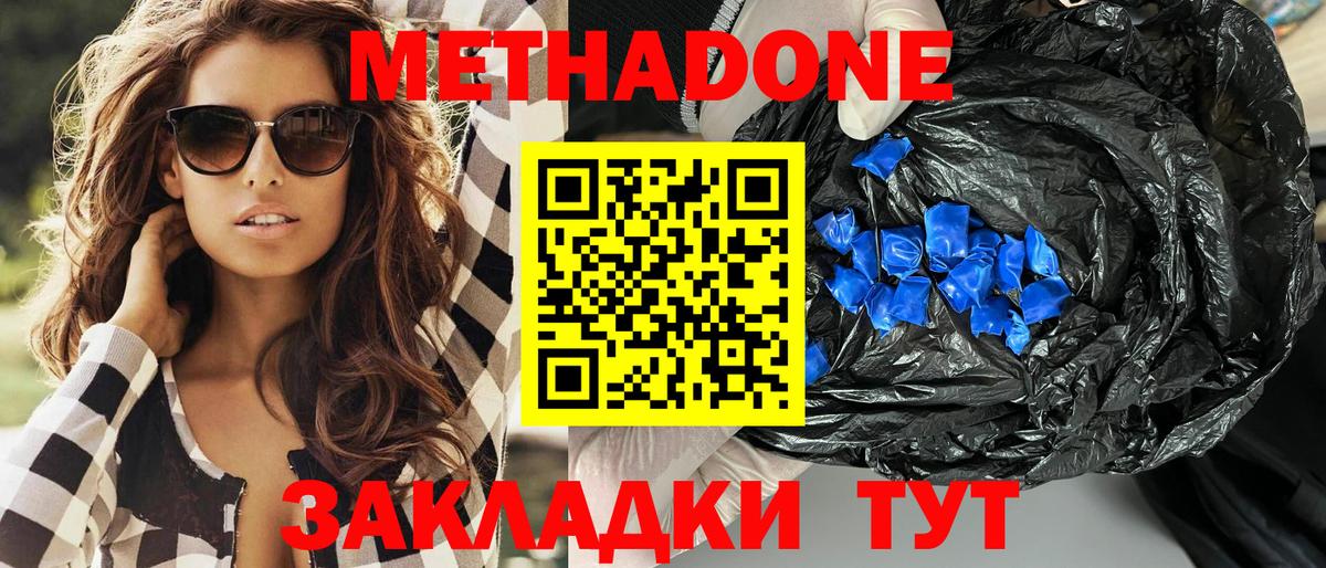 Метадон белоснежный  Вход с VPN  МЕТАДОН белоснежный  блэк спрут tor  Большой Камень 