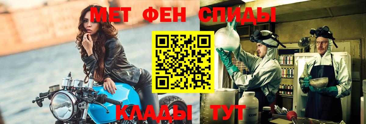 МЕТАМФЕТАМИН мет  Вход с VPN  Большой Камень  МЕТАМФЕТАМИН  МЕТАМФЕТАМИН мет 