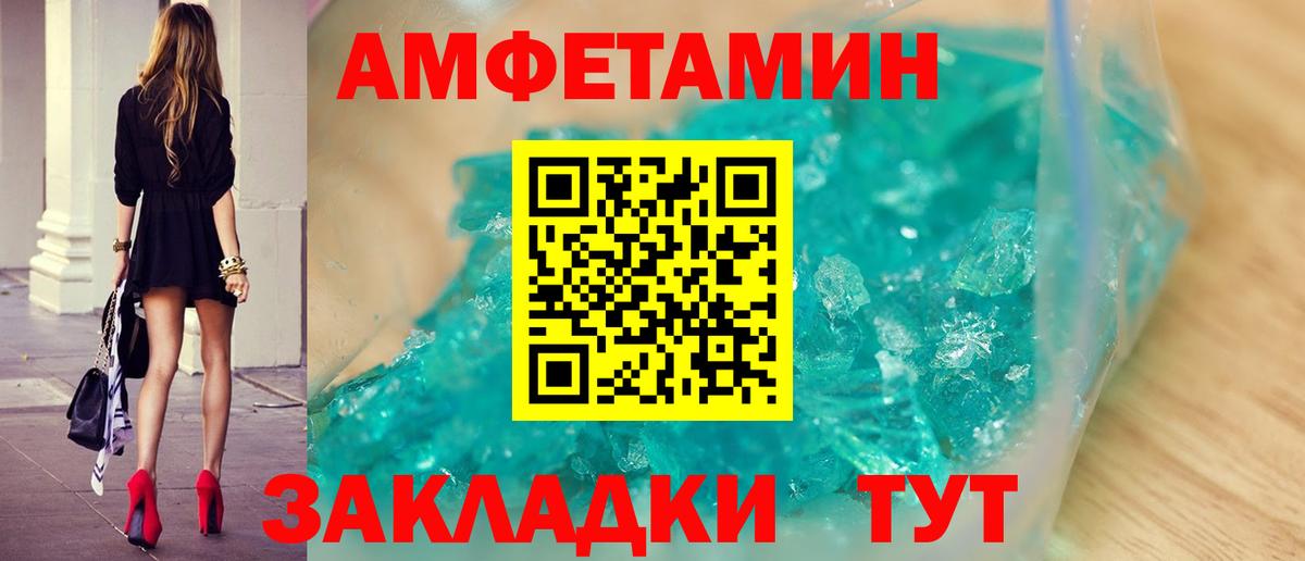 Метамфетамин витя Большой Камень