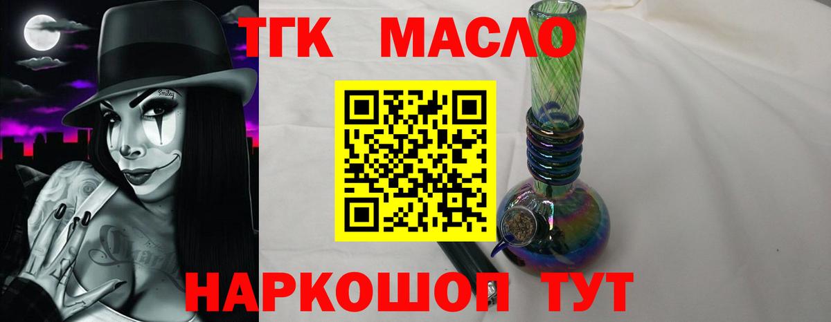 Большой Камень  Дистиллят ТГК гашишное масло  Вход с VPN 
